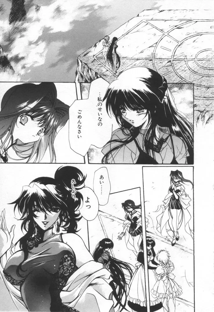 [Hayase Hashiba] OVERTURE Fhentai - Page 161