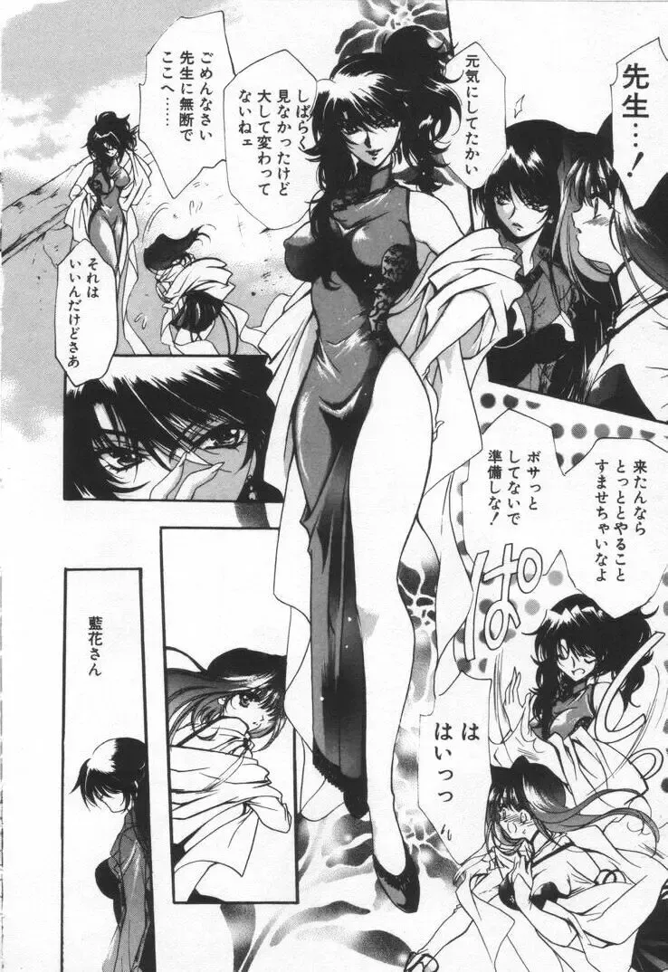 [Hayase Hashiba] OVERTURE Fhentai - Page 162