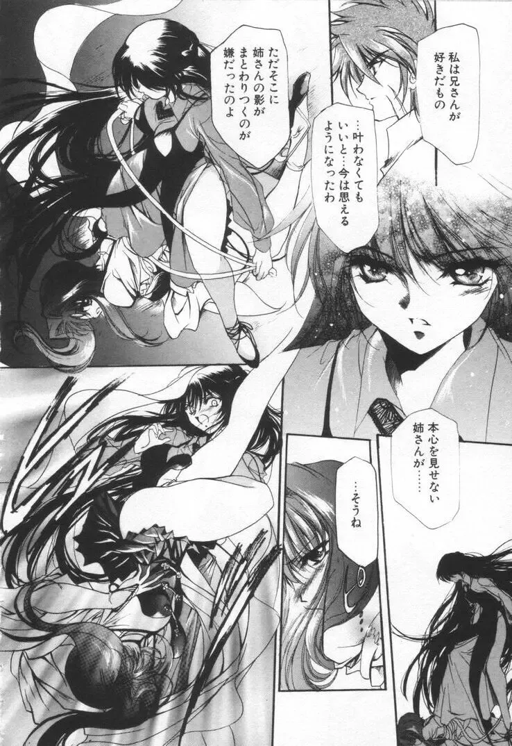 [Hayase Hashiba] OVERTURE Fhentai - Page 168