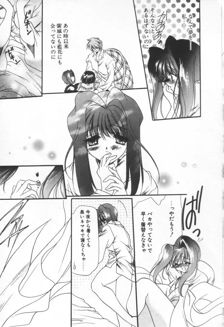 [Hayase Hashiba] OVERTURE Fhentai - Page 17