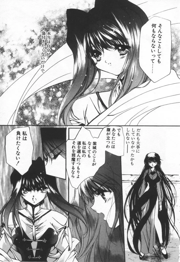 [Hayase Hashiba] OVERTURE Fhentai - Page 171