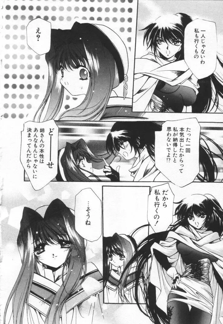 [Hayase Hashiba] OVERTURE Fhentai - Page 178