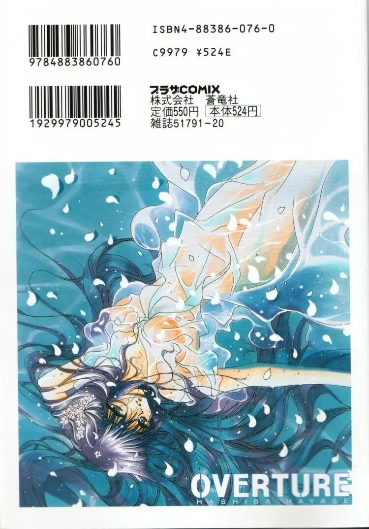 [Hayase Hashiba] OVERTURE Fhentai - Page 2