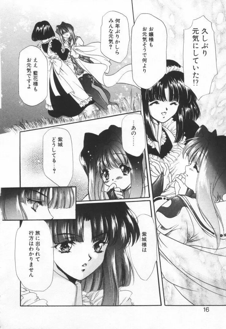 [Hayase Hashiba] OVERTURE Fhentai - Page 22