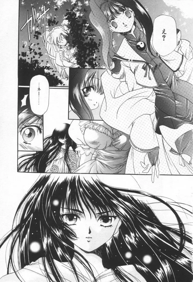 [Hayase Hashiba] OVERTURE Fhentai - Page 23