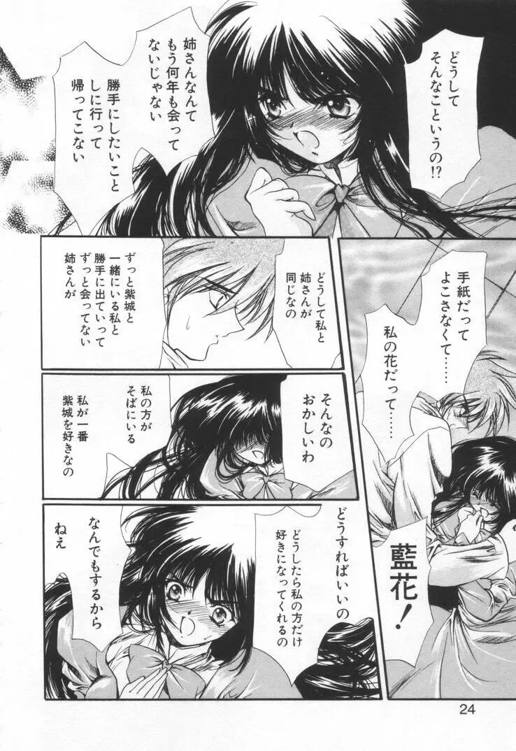 [Hayase Hashiba] OVERTURE Fhentai - Page 30