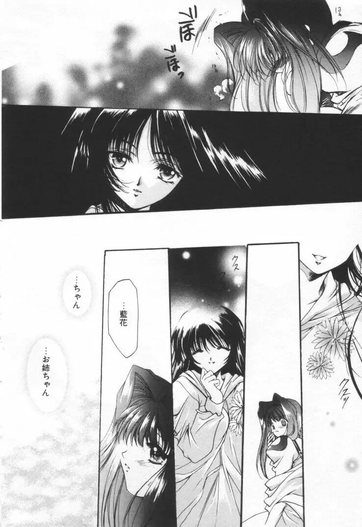 [Hayase Hashiba] OVERTURE Fhentai - Page 32