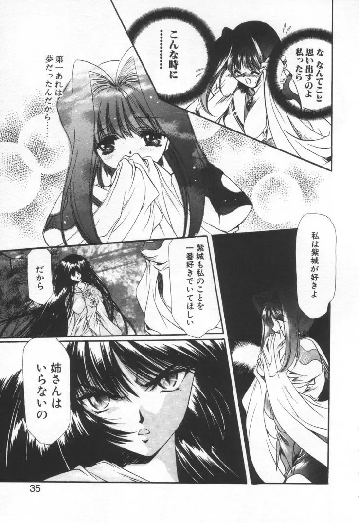 [Hayase Hashiba] OVERTURE Fhentai - Page 41