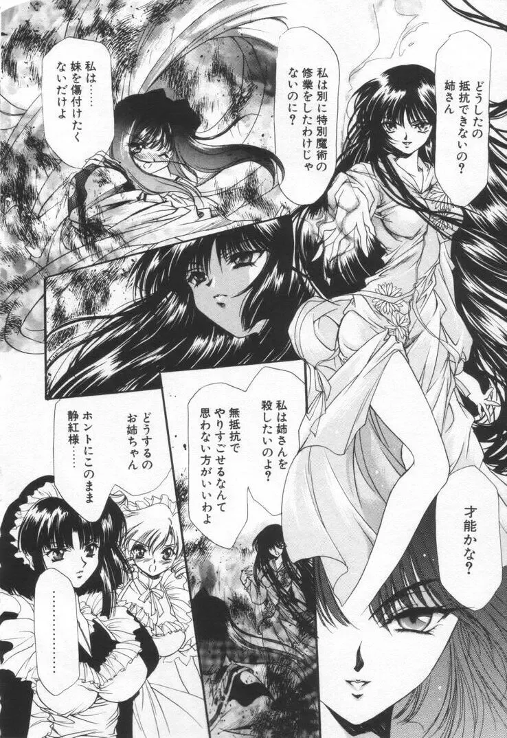 [Hayase Hashiba] OVERTURE Fhentai - Page 48