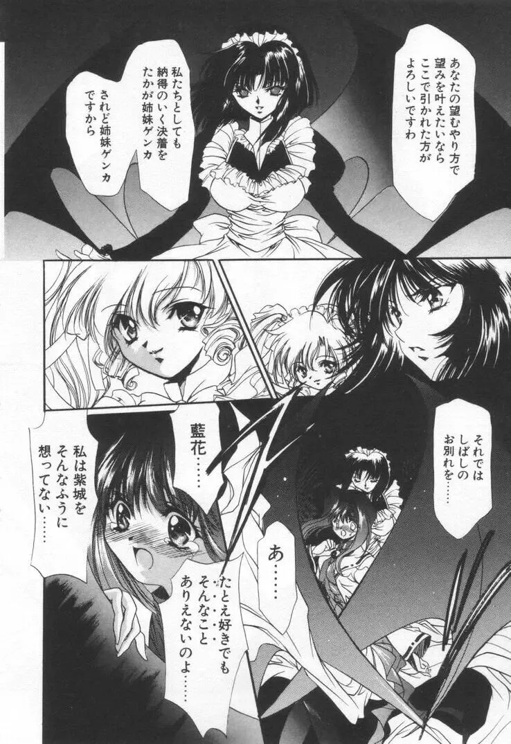 [Hayase Hashiba] OVERTURE Fhentai - Page 54