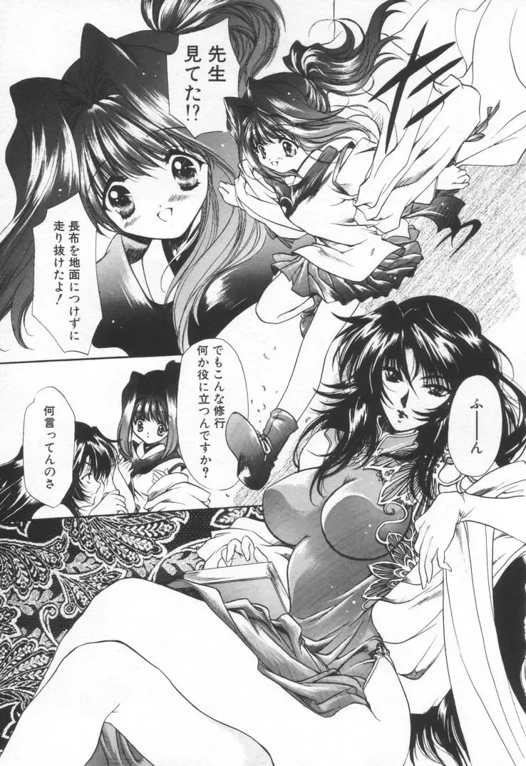 [Hayase Hashiba] OVERTURE Fhentai - Page 57