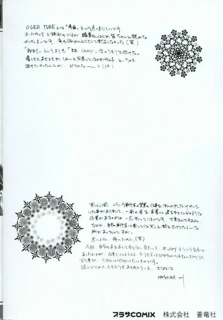 [Hayase Hashiba] OVERTURE Fhentai - Page 6