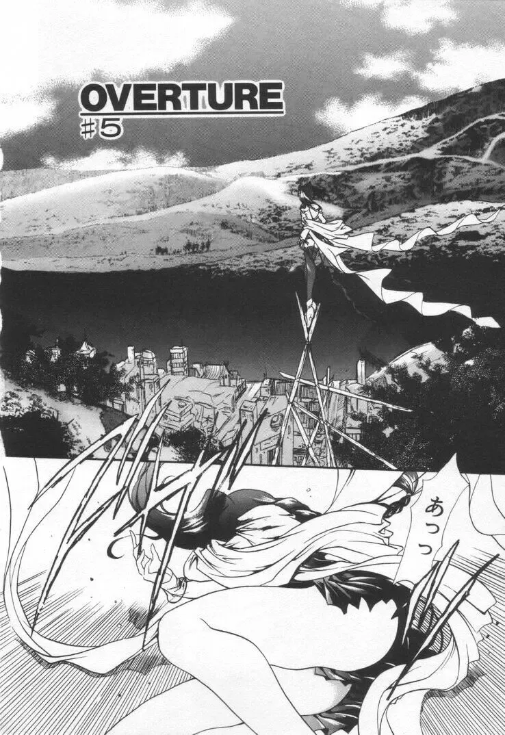 [Hayase Hashiba] OVERTURE Fhentai - Page 78