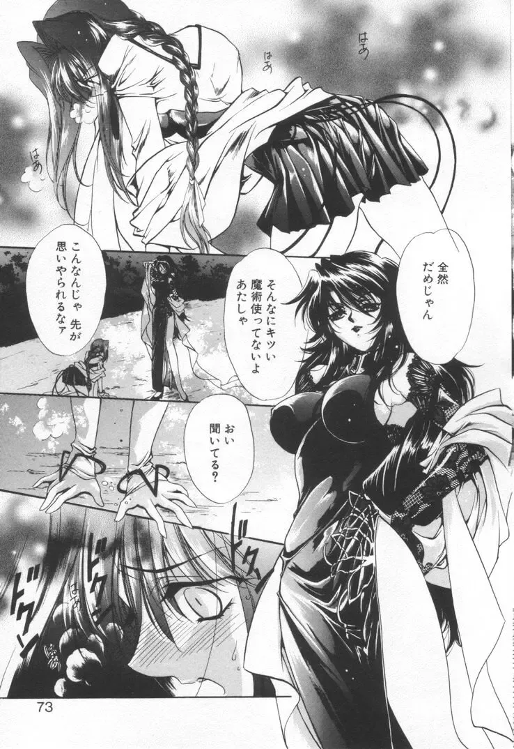 [Hayase Hashiba] OVERTURE Fhentai - Page 79