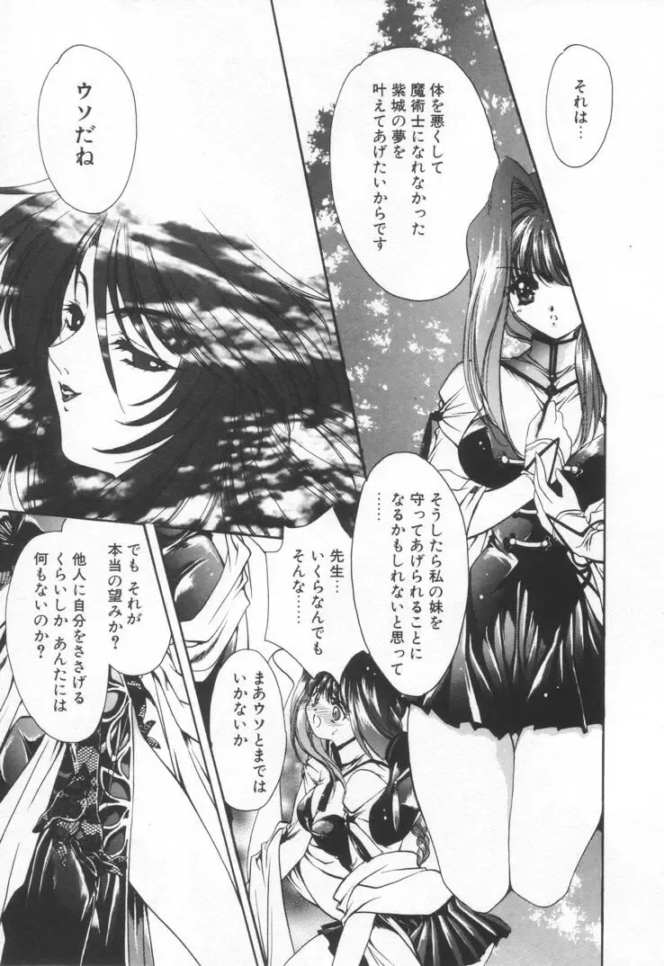 [Hayase Hashiba] OVERTURE Fhentai - Page 83