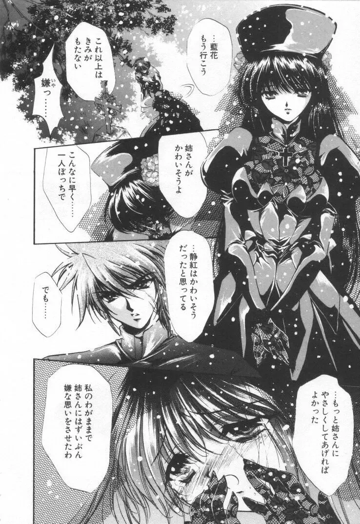 [Hayase Hashiba] OVERTURE Fhentai - Page 98