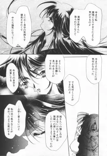 [Hayase Hashiba] OVERTURE Fhentai - Page 121