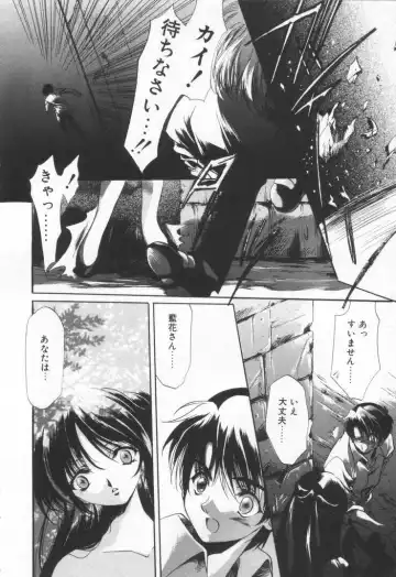 [Hayase Hashiba] OVERTURE Fhentai - Page 124