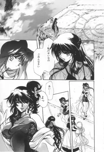 [Hayase Hashiba] OVERTURE Fhentai - Page 161