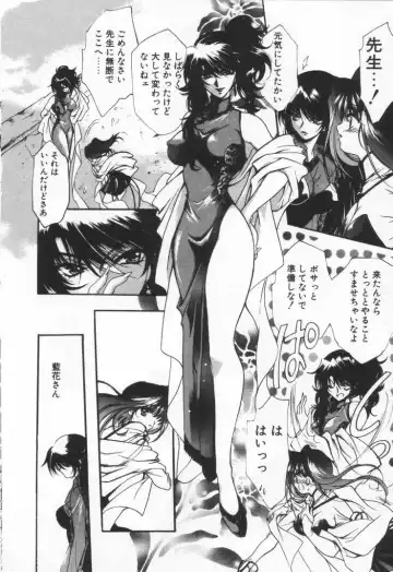 [Hayase Hashiba] OVERTURE Fhentai - Page 162