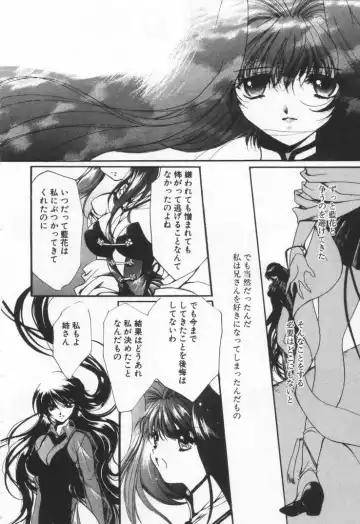 [Hayase Hashiba] OVERTURE Fhentai - Page 174