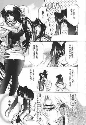 [Hayase Hashiba] OVERTURE Fhentai - Page 177