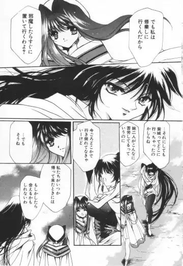 [Hayase Hashiba] OVERTURE Fhentai - Page 179