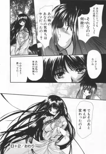 [Hayase Hashiba] OVERTURE Fhentai - Page 34