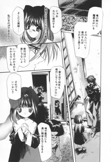 [Hayase Hashiba] OVERTURE Fhentai - Page 37