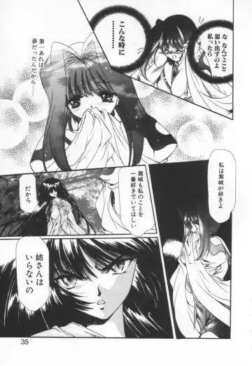 [Hayase Hashiba] OVERTURE Fhentai - Page 41