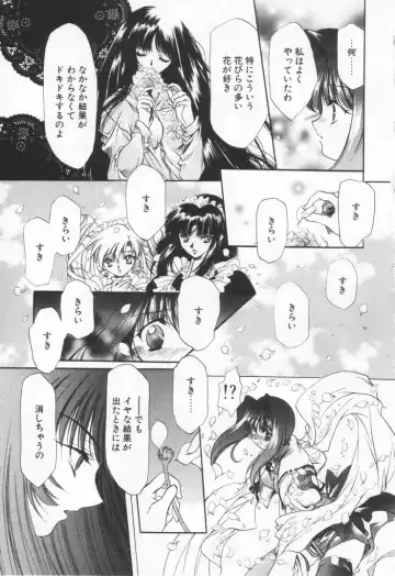 [Hayase Hashiba] OVERTURE Fhentai - Page 43