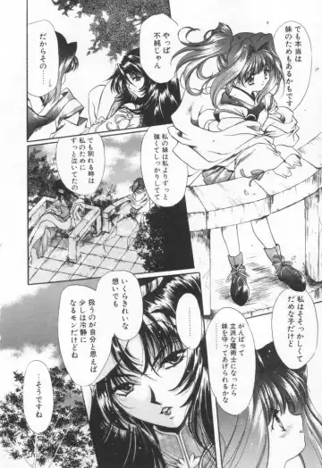 [Hayase Hashiba] OVERTURE Fhentai - Page 60