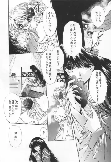 [Hayase Hashiba] OVERTURE Fhentai - Page 74