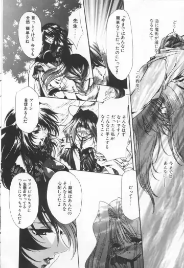 [Hayase Hashiba] OVERTURE Fhentai - Page 80