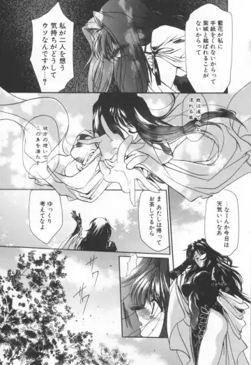 [Hayase Hashiba] OVERTURE Fhentai - Page 85