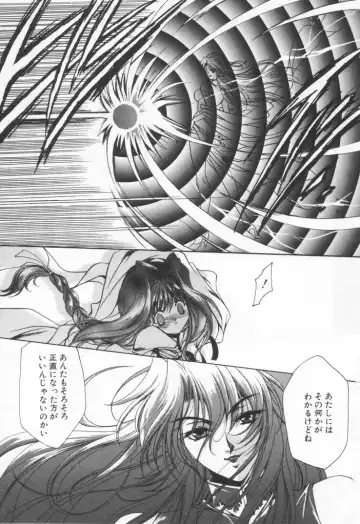 [Hayase Hashiba] OVERTURE Fhentai - Page 87