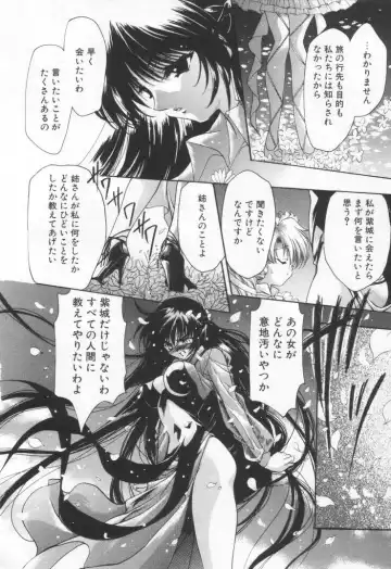 [Hayase Hashiba] OVERTURE Fhentai - Page 94