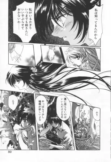 [Hayase Hashiba] OVERTURE Fhentai - Page 95