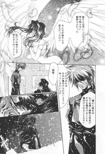 [Hayase Hashiba] OVERTURE Fhentai - Page 99