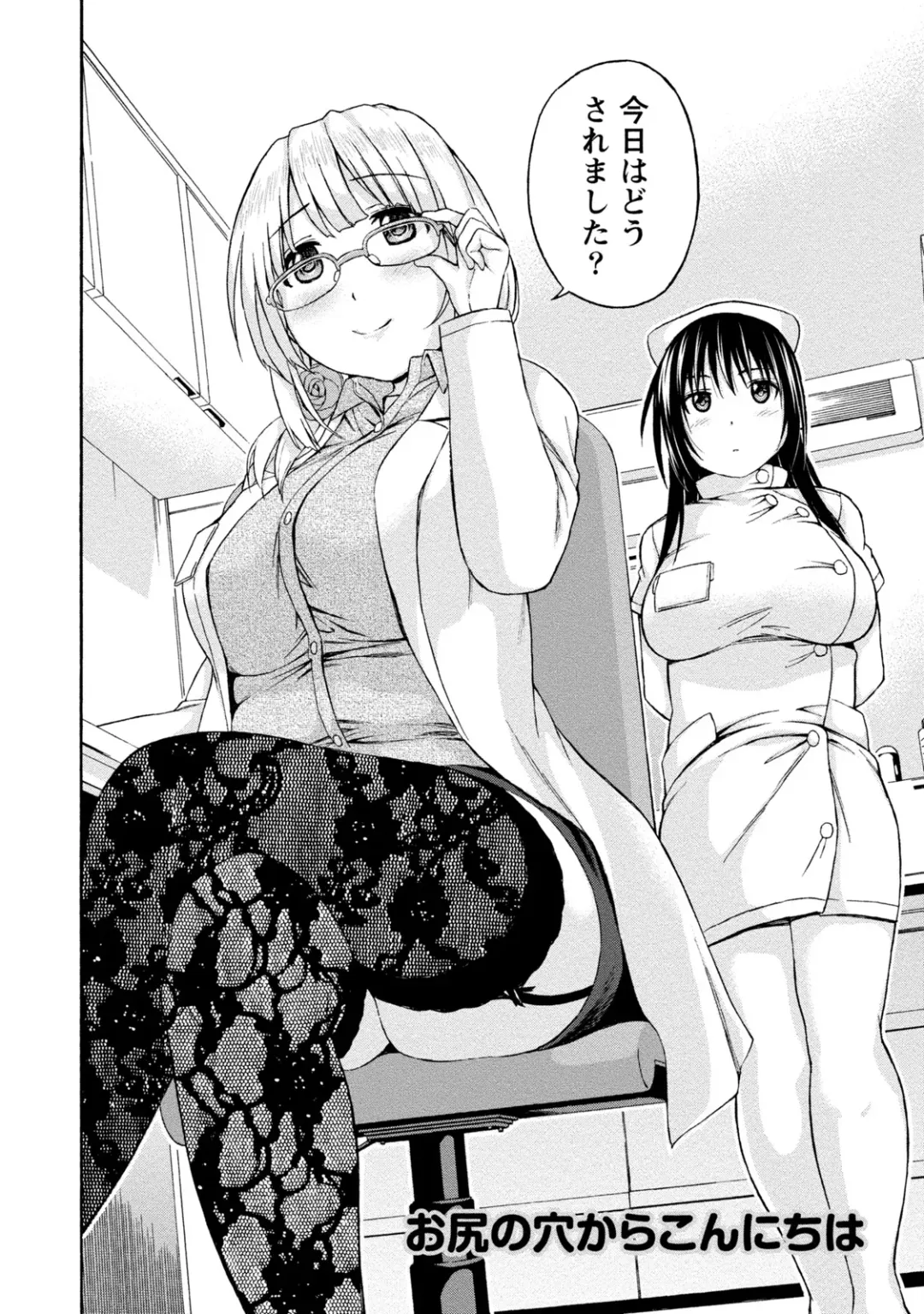 [Higashino Mikan] Poccharizm Fhentai - Page 106