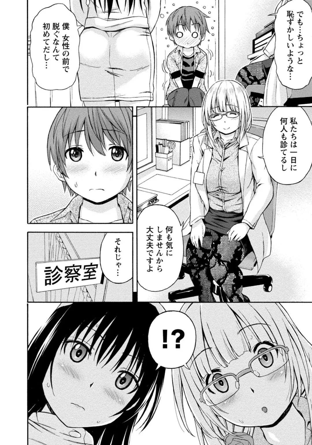 [Higashino Mikan] Poccharizm Fhentai - Page 108