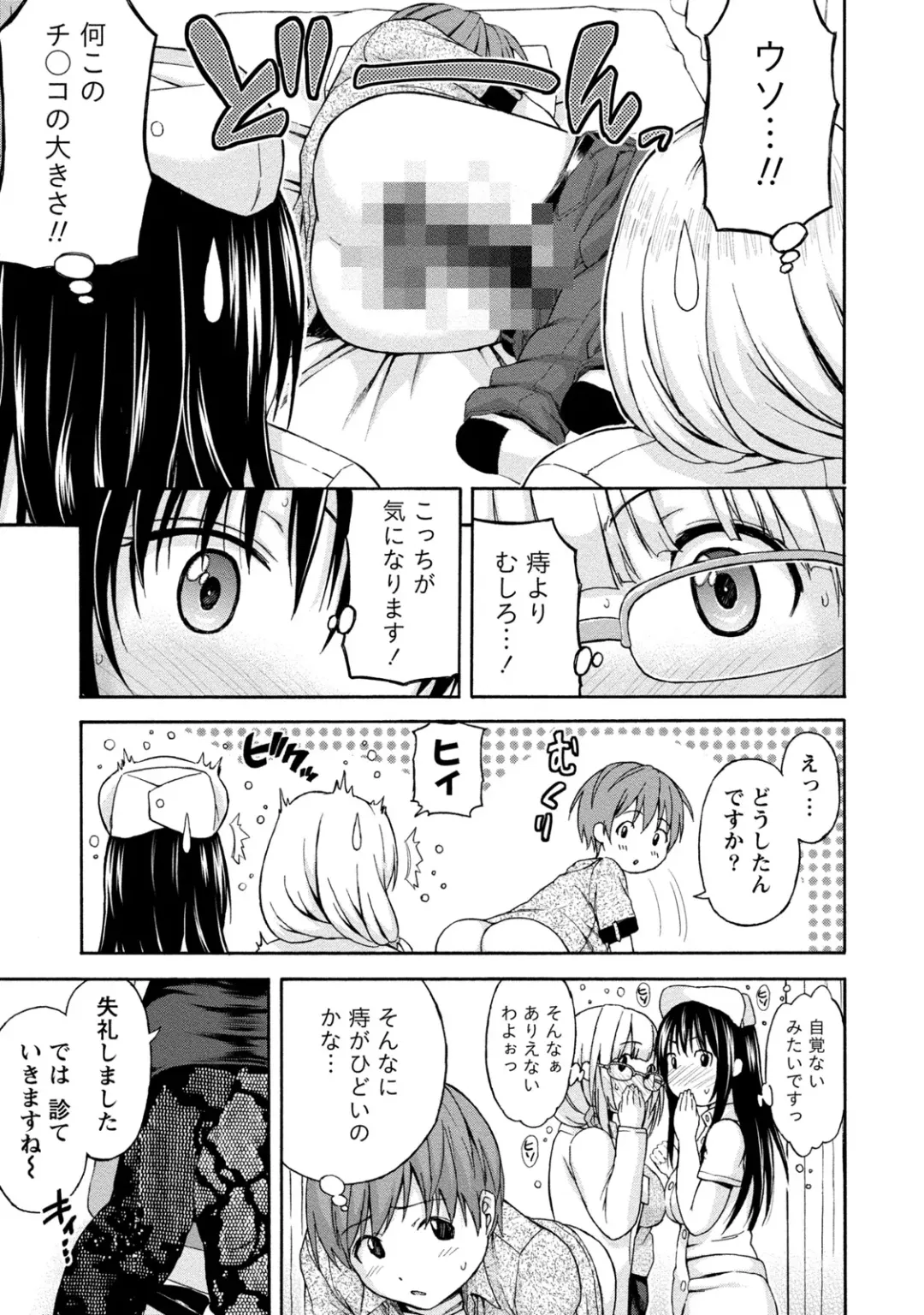 [Higashino Mikan] Poccharizm Fhentai - Page 109