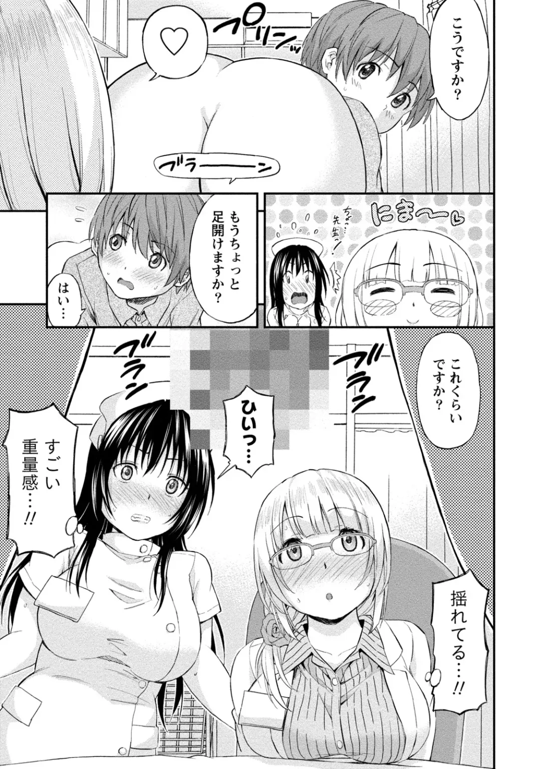 [Higashino Mikan] Poccharizm Fhentai - Page 113