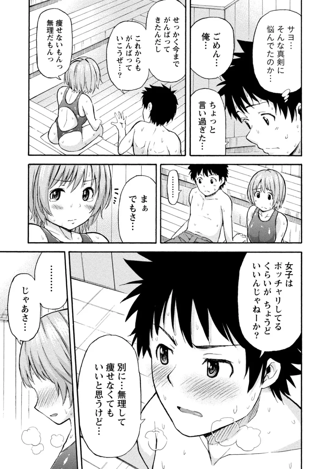 [Higashino Mikan] Poccharizm Fhentai - Page 13