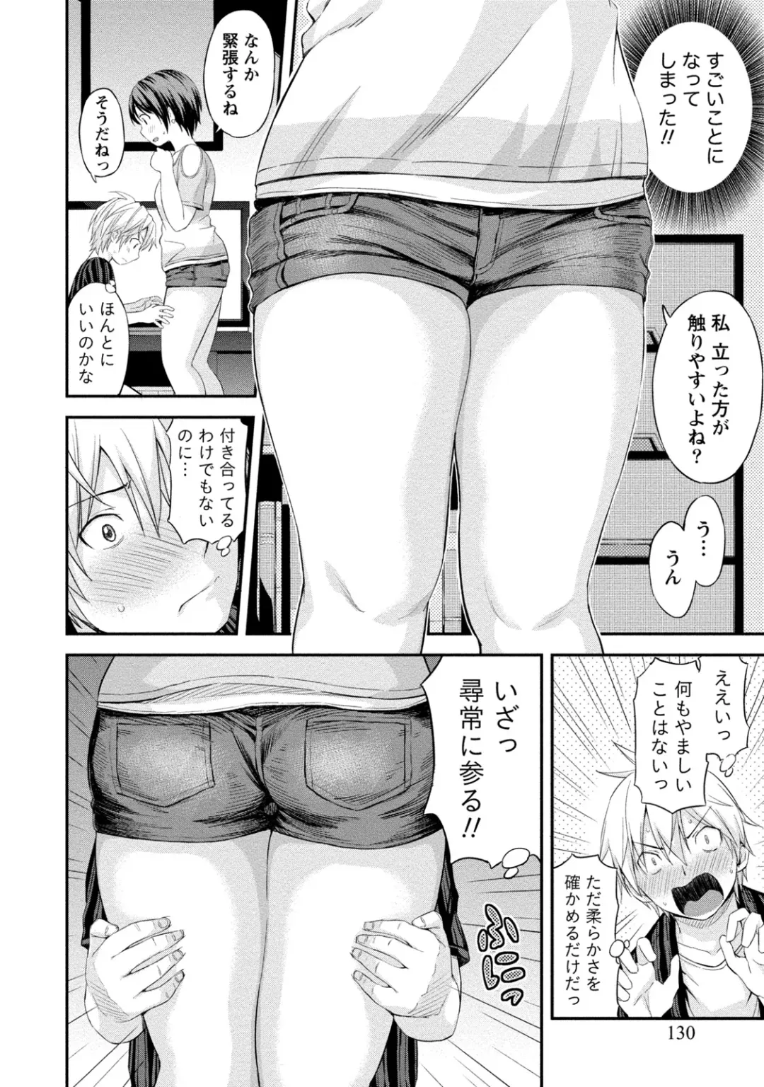 [Higashino Mikan] Poccharizm Fhentai - Page 130