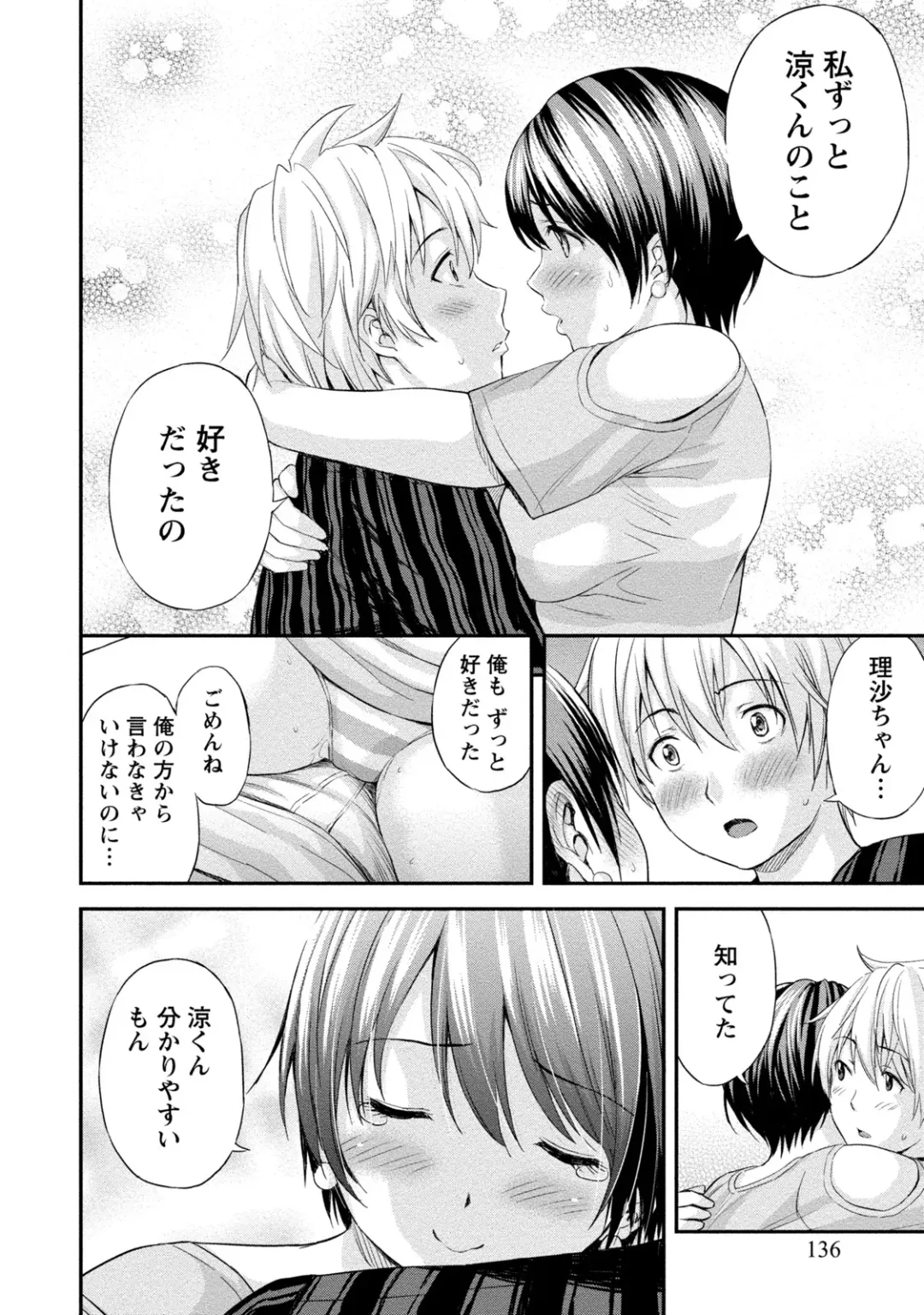 [Higashino Mikan] Poccharizm Fhentai - Page 136