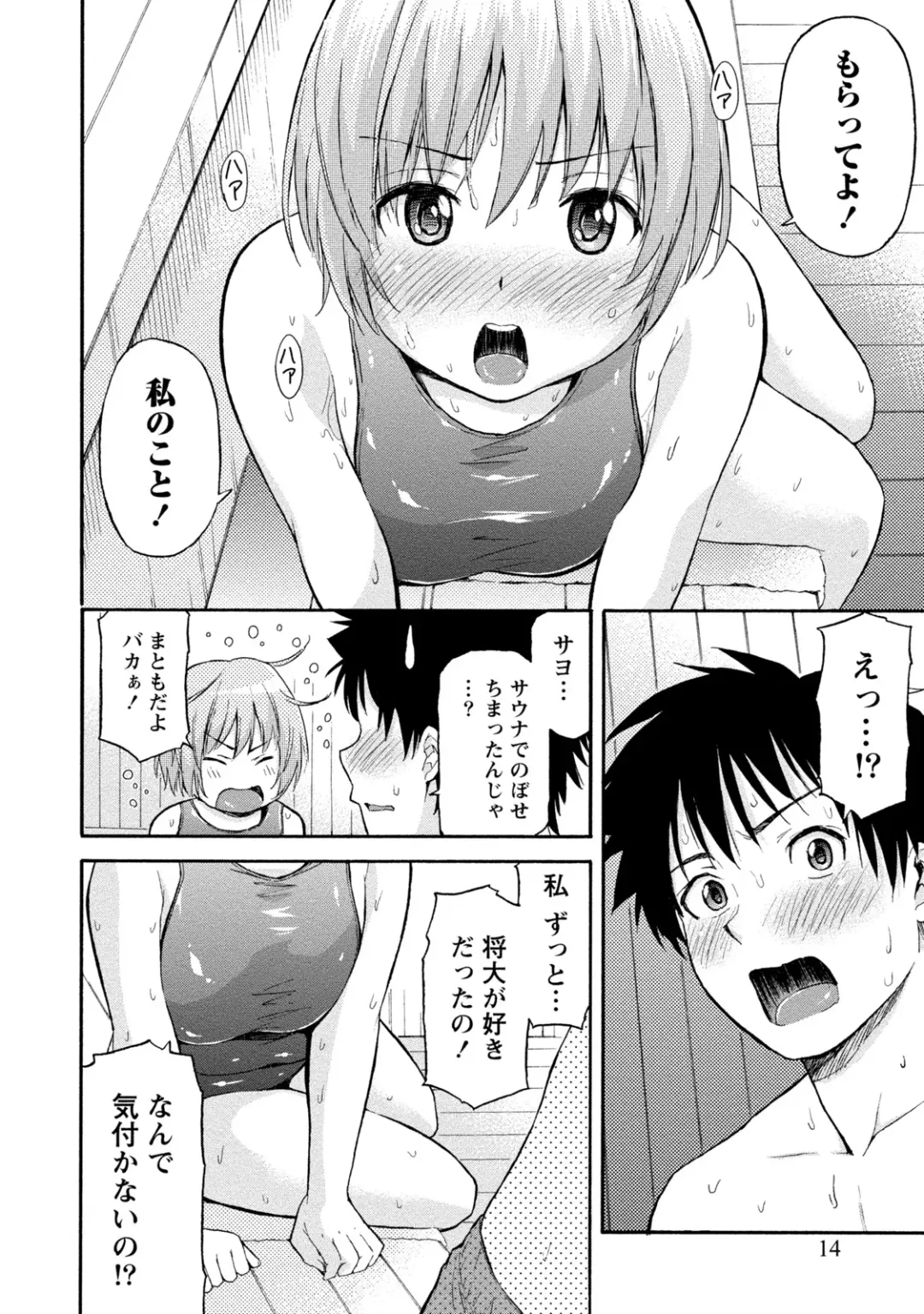 [Higashino Mikan] Poccharizm Fhentai - Page 14