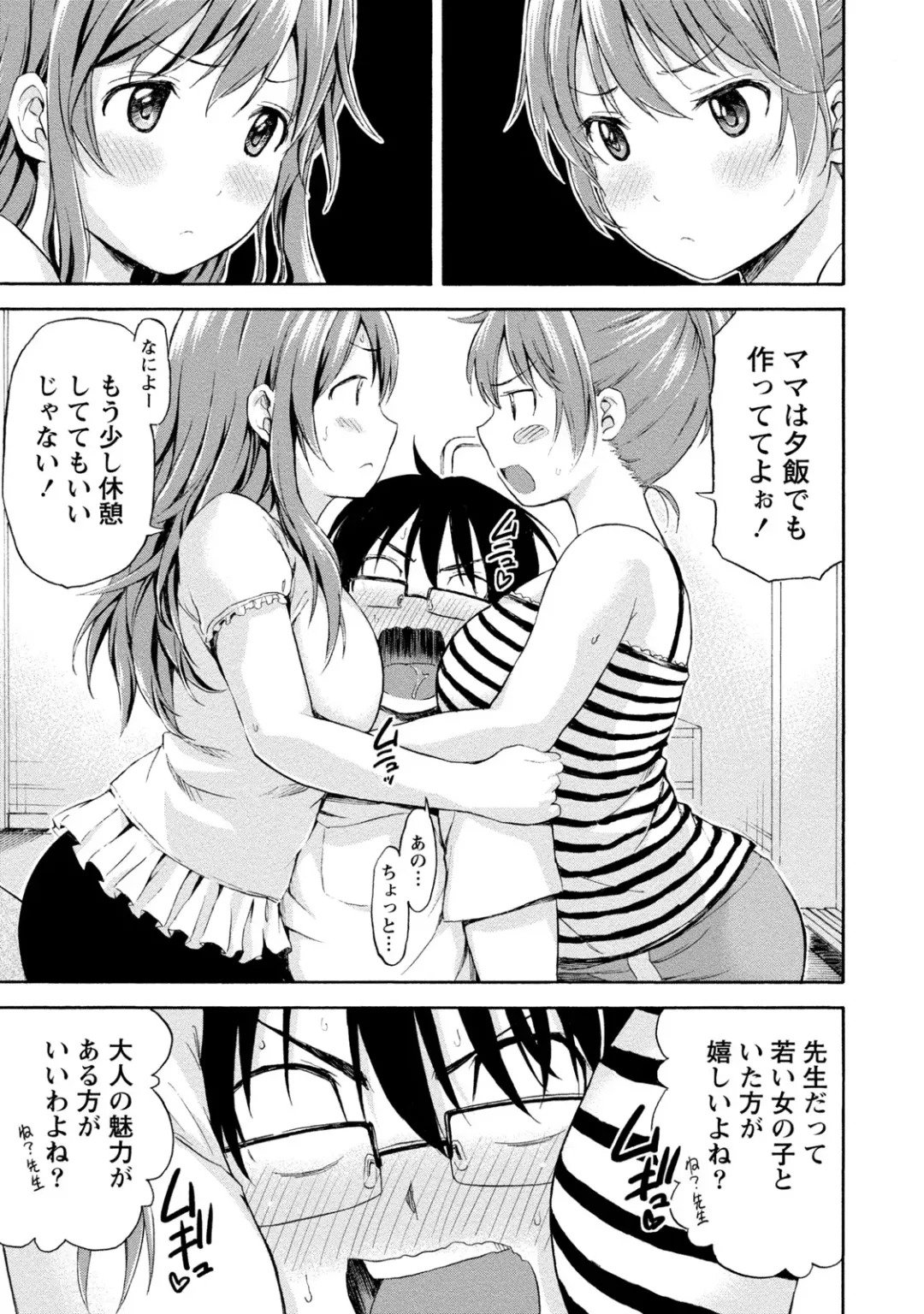 [Higashino Mikan] Poccharizm Fhentai - Page 149