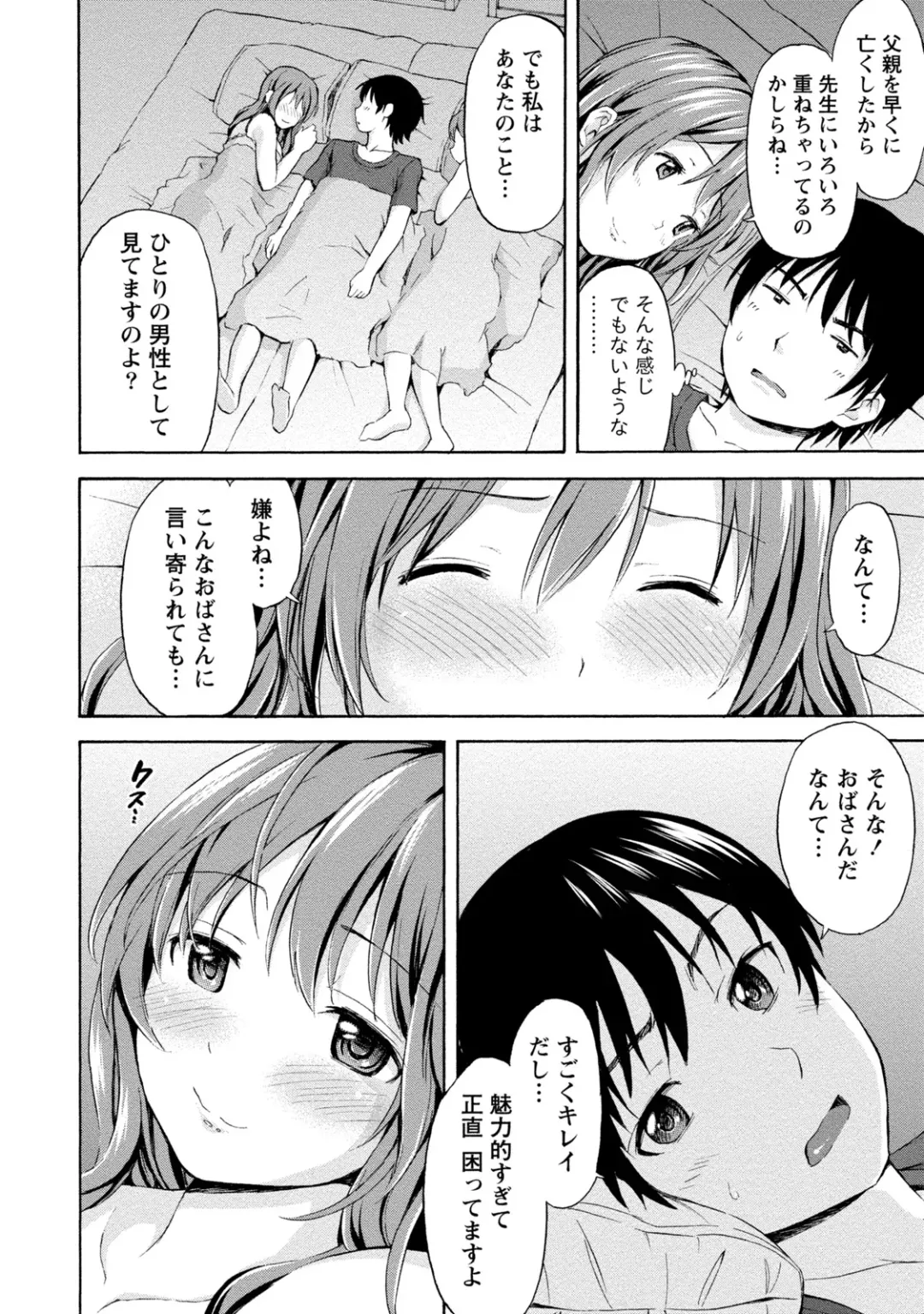 [Higashino Mikan] Poccharizm Fhentai - Page 156