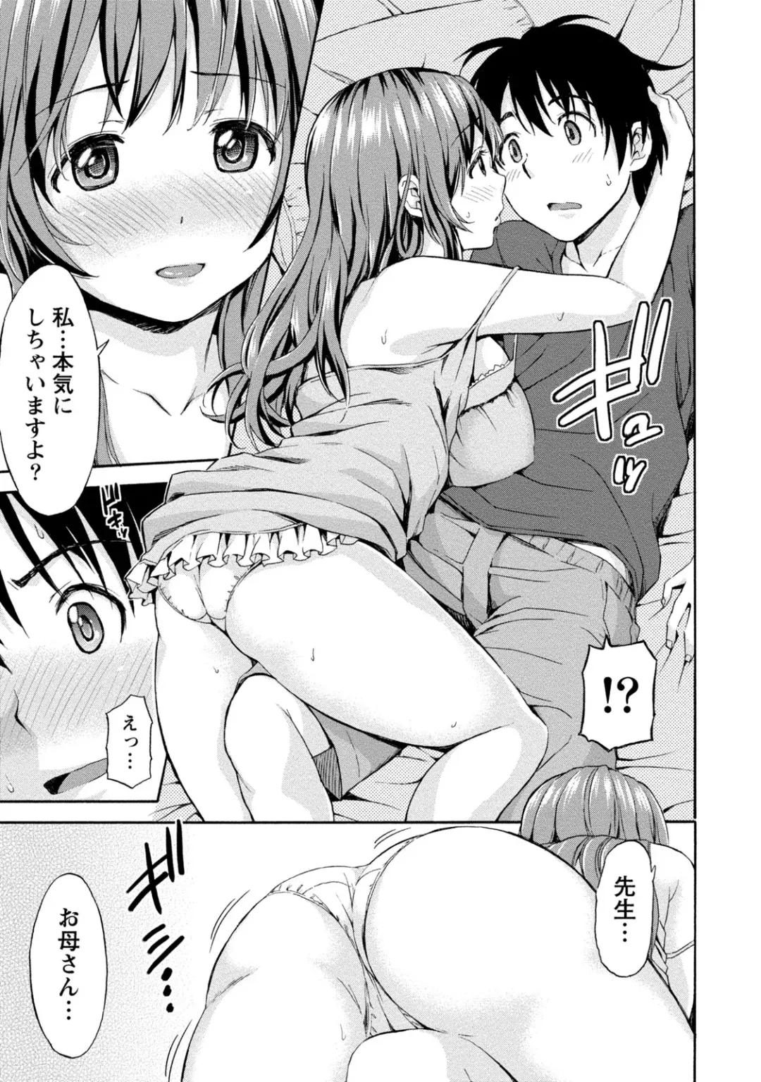 [Higashino Mikan] Poccharizm Fhentai - Page 157